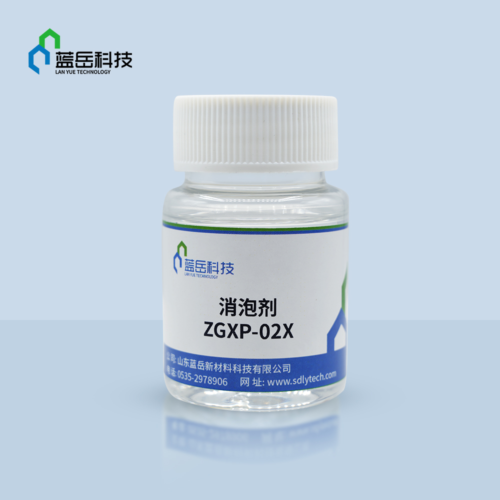 肇慶消泡劑ZGXP-02X